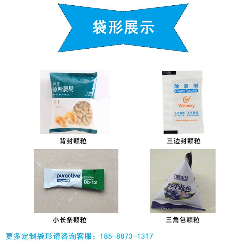 定制加工颗粒包装机 称重定量大米灌装机 多功能立式颗粒包装机