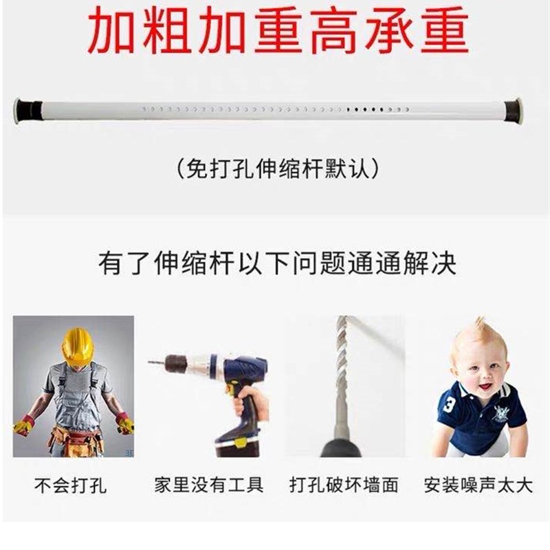 免打孔加厚伸缩杆收缩杆卧室客厅窗帘杆阳台浴帘衣柜晾衣免钉安装