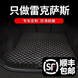 汽车后备箱垫适用雷克萨斯rx300 ux260h ct200h rx270 ls500h尾箱