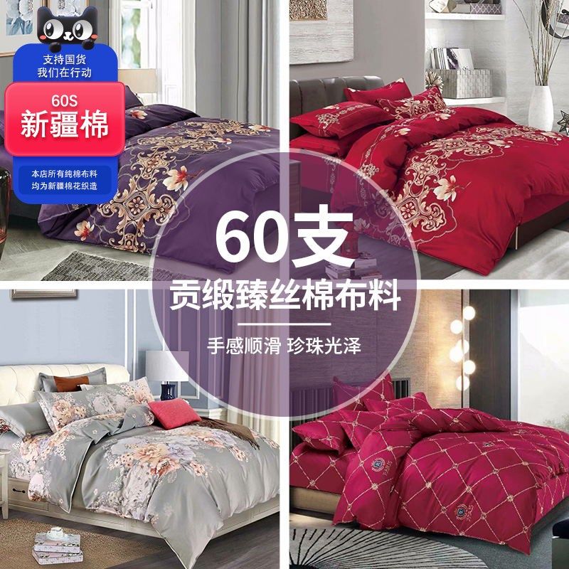 60支贡缎臻丝缎宽幅纯棉布料床品面料 斜纹全棉布 定做床单四件套