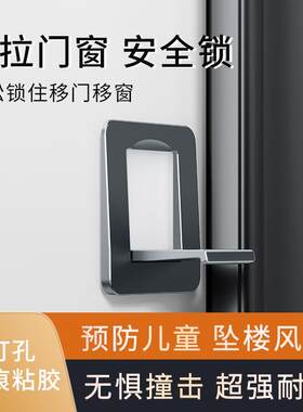 窗户安全锁扣平移门m固定器推拉门免打孔玻璃阻门防盗专用卡扣限