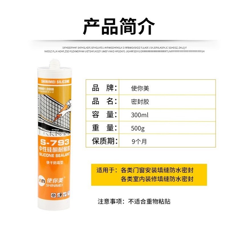 整箱24支 门窗玻璃胶密封胶防水防霉厨卫密封胶瓷白色黑色耐候胶
