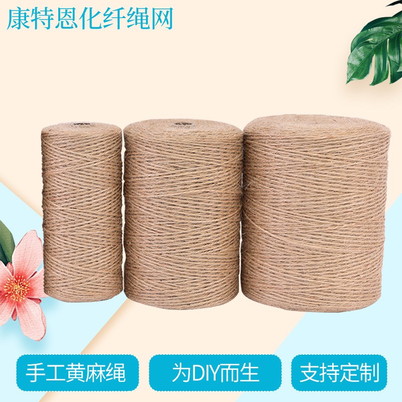 1--14mm粗细装饰麻绳 捆绑编织DIY手工装饰绳吊牌包装绳
