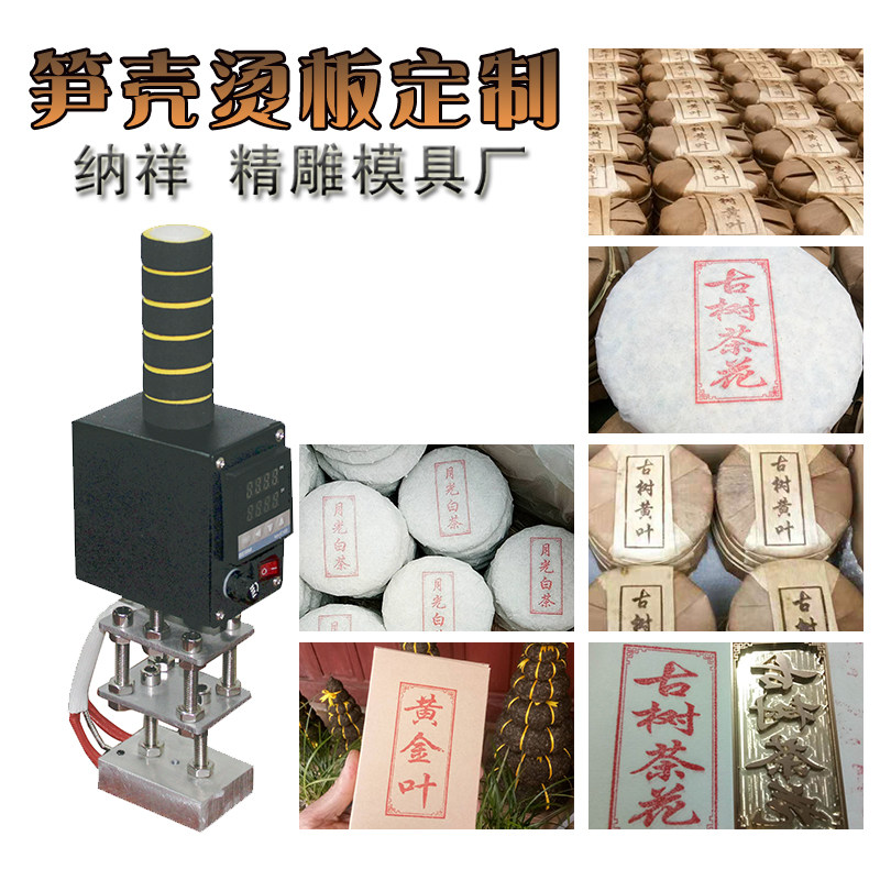 淘乐 定制铜模logo笋壳烫板皮革烫金热压机蛋糕烘焙茶叶烙印模具,厨房/烹饪用具,烘焙模具,淘宝优惠券,粉丝福利购,淘宝优惠卷