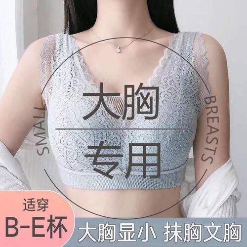 无钢圈大胸显小文胸女超薄全罩杯轻薄bra上K托调整型胸罩蕾丝1025