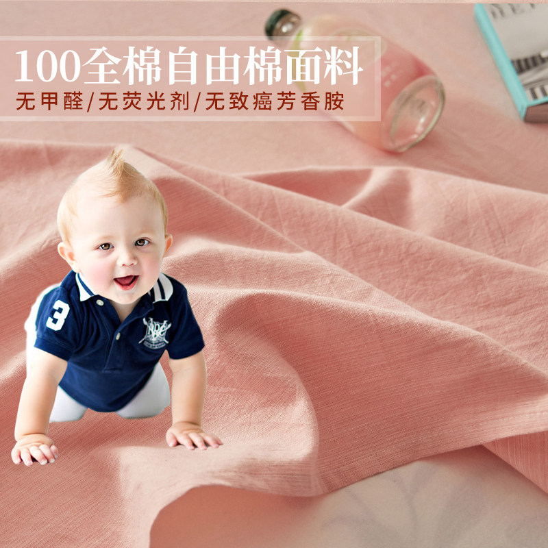 A类水洗自由棉100全棉床单单件冬季单人裸睡纯棉粗布料被单三件套