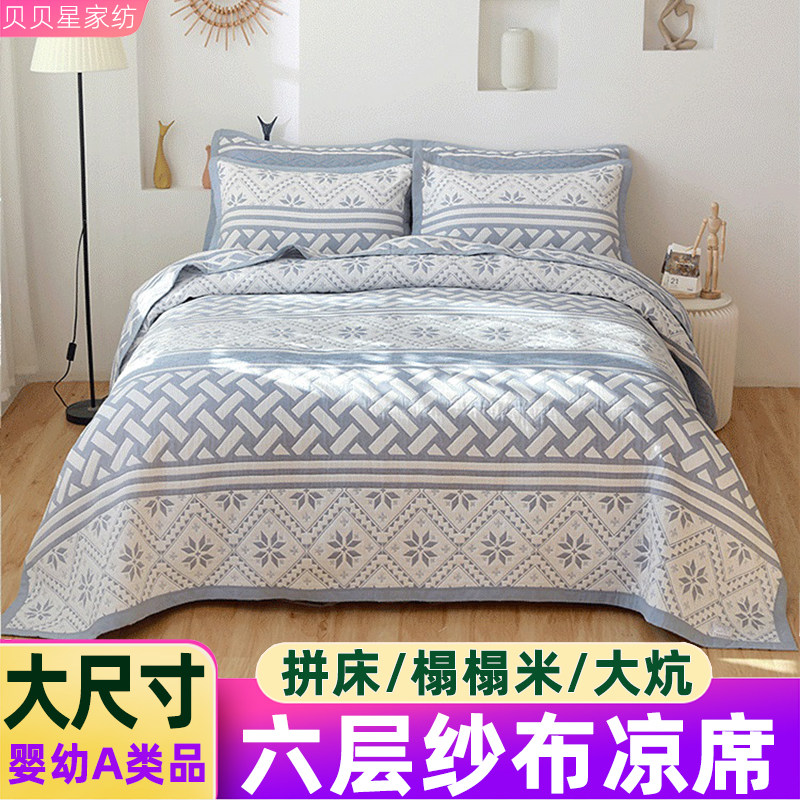 六层纯棉纱布凉席防滑不移位夏季凉感夏凉榻榻米防滑拼接床单全棉