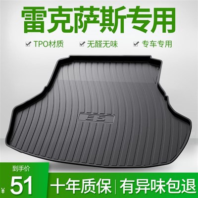 适用雷克萨斯ES200 250 350  RX300h 450HL NX CT 汽车后备尾箱垫
