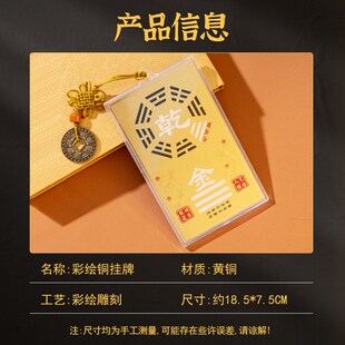 【已做功课祝福】解决房屋缺角补角牌铜摆件挂壁