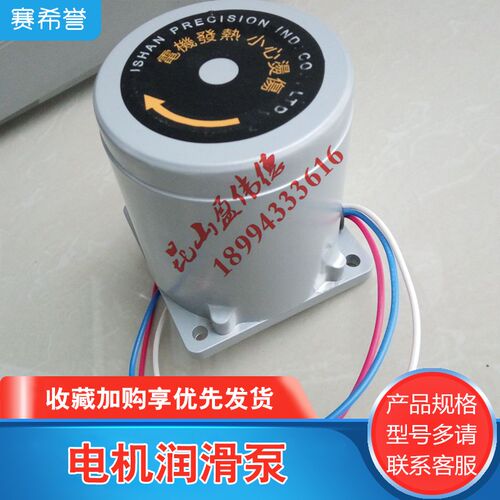 裕祥YAE-A1Pg1 YAE-A2P2 YAC-B1P1 YAC-H1P1注油机感应电机润滑泵
