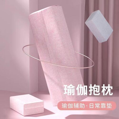 瑜伽抱枕阴瑜伽艾扬格瑜伽枕方形孕F妇靠垫腰枕专业辅助枕瑜伽辅