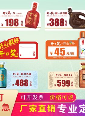 潭酒折弯卡国台酒水卡L牌PVC红牛价签红酒开口笑酒价格牌台卡pvc