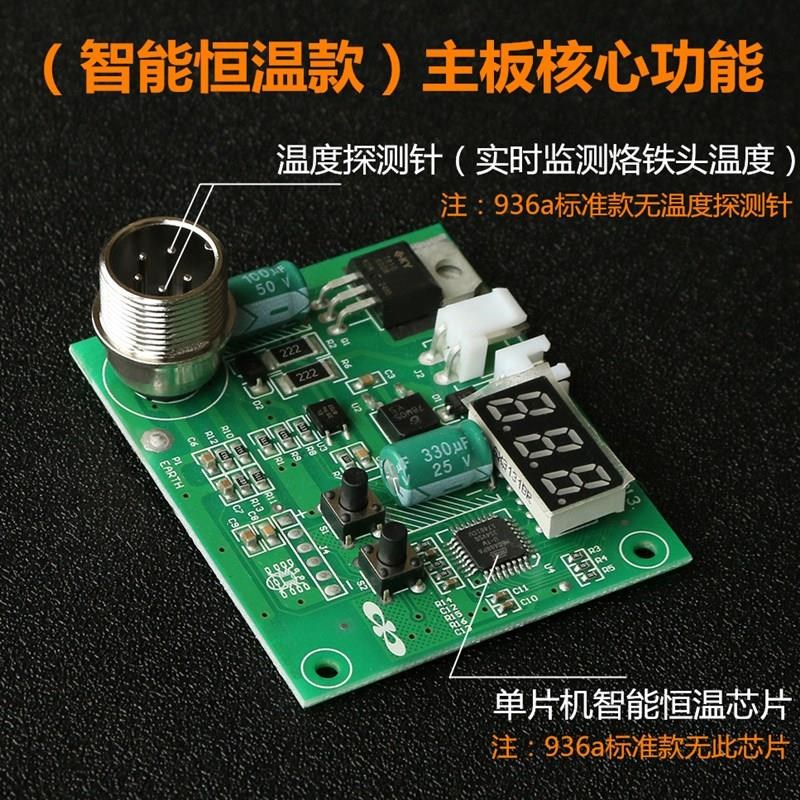 电烙铁恒温可调温家用电焊笔洛铁焊接工具936焊台烙铁套装焊锡枪