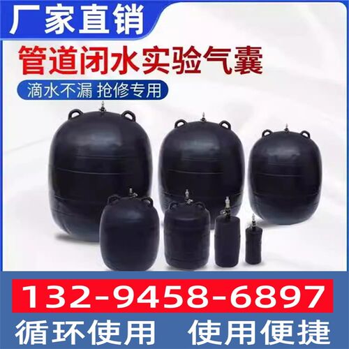 北京橡胶堵e水堵漏封堵气囊堵水止水市政污水管道封堵漏闭水试验