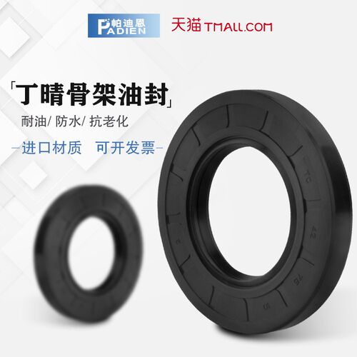 TC骨架油封530*540*550*560*570*580*590*60L0*610*620*20*22*25