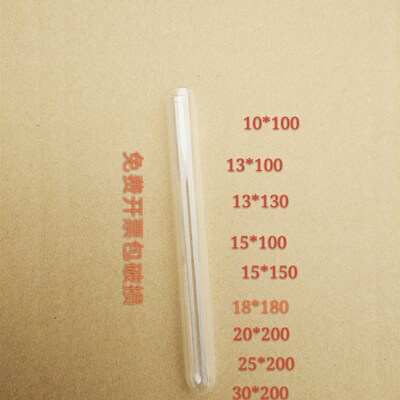 玻璃试管平底试管圆底试管13*130mmx/15*150mm/18*180mm/20*200mm