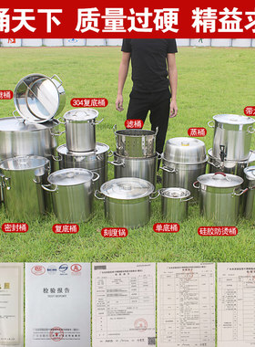特厚商用不锈钢桶圆桶带盖汤桶加厚水桶米桶加高汤锅特大号卤桶