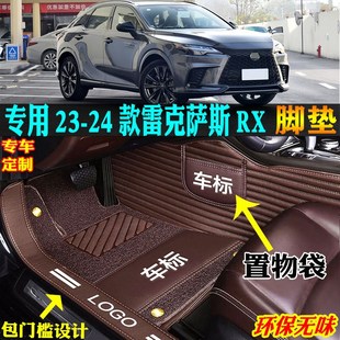 适用23/2024款雷克萨斯RX350h/RX500h/rx300汽车后备箱垫尾箱垫子