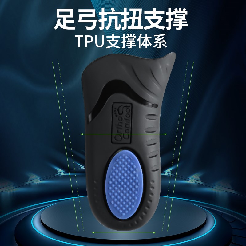 劳保鞋鞋垫男款军训久站不累工作神器加厚防脚痛运动减震防臭