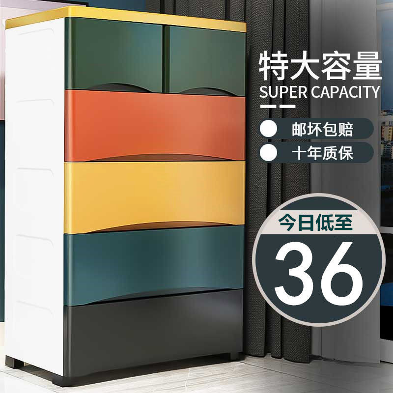 加厚抽屉式收纳柜子置物柜家用塑料五G斗柜婴儿童宝宝收纳柜收纳