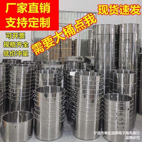 桶不锈钢桶0带盖汤桶圆桶加厚UZA水7大0商用特号60大桶8汤锅特厚