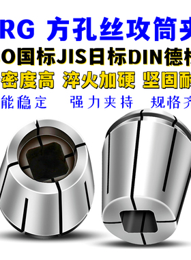ER40攻丝筒夹ER40G丝攻筒夹ERG40丝锥夹头国标方孔刚性攻丝ER锁嘴