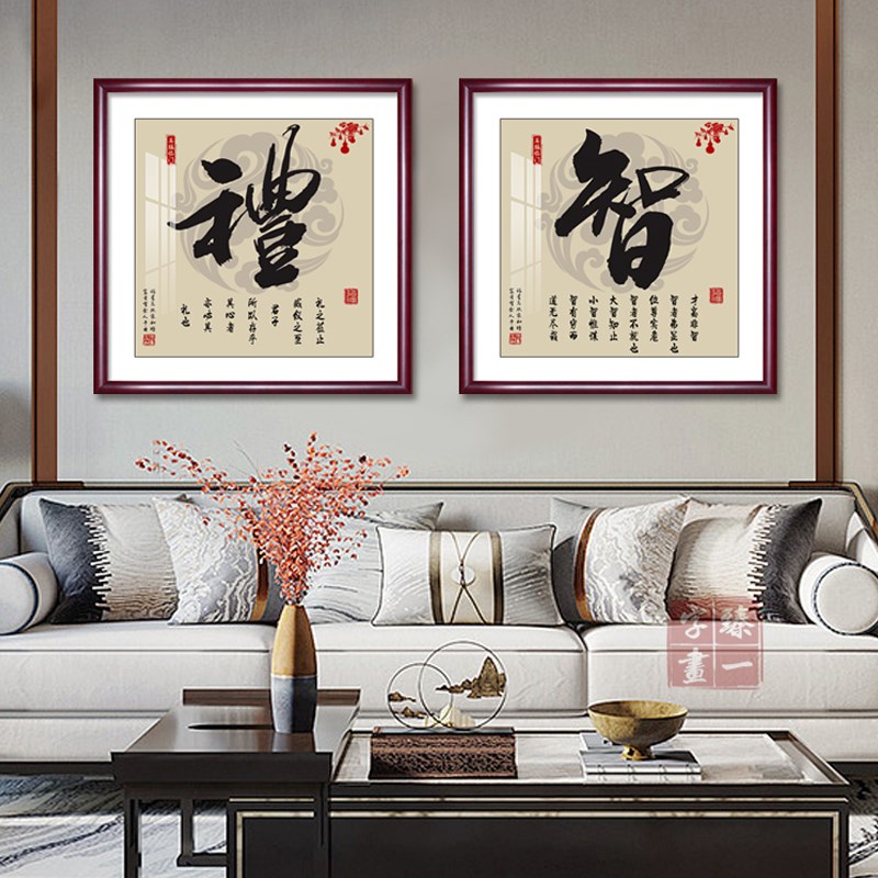 顺字挂画正方形装饰画进门入户玄关墙画过道走廊家和福客厅字画图片
