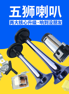 超响防水汽车鸣笛电气o喇叭轿车摩托车电动车12V改装高音汽笛喇叭