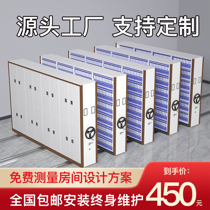 档案室密集柜移动密集架手摇式病例柜电动智能资料柜轨道货架定制