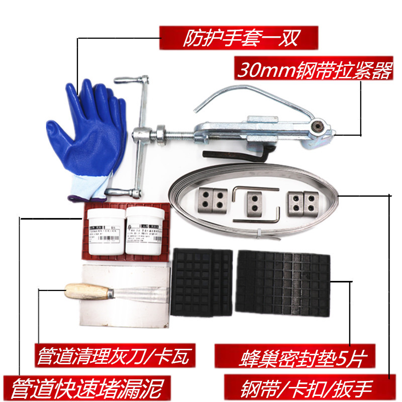 带压堵漏拉紧器套装不锈钢钢带卡扣堵漏器材管道带压堵漏工具