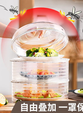 重叠收纳保温菜罩多层透明防尘z家用餐桌食物罩子保鲜剩菜剩饭收