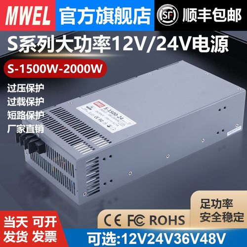 S-1500W监控电源开关12伏电源模块可调电源24v电源直流电源转换器