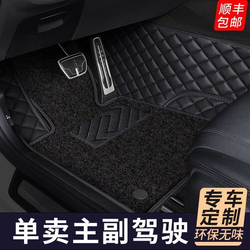 汽车脚垫主驾驶位全包围丝圈地垫脚垫单片单个副前后排车垫子