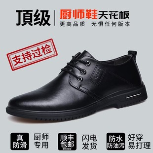 鼎固专业厨师鞋 防滑防水防油厨房轻便防臭后厨专用软底皮鞋