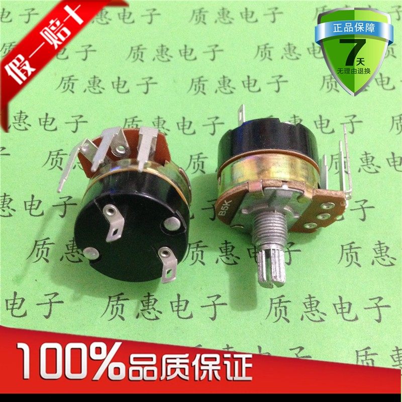 WH138-1 带开关电位器 调光开关 可调电阻 EB5K B50K B250K B500K - 实物图