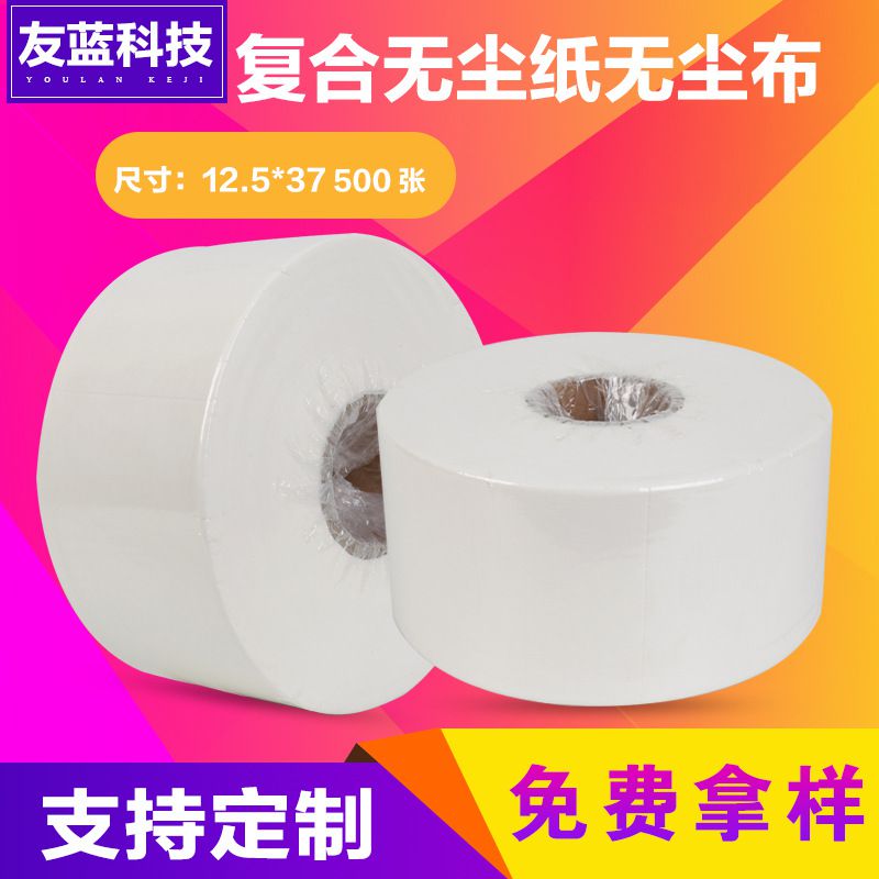 厂促擦拭纸工业大卷无尘纸q工业擦拭布M无尘擦拭纸无尘擦拭布