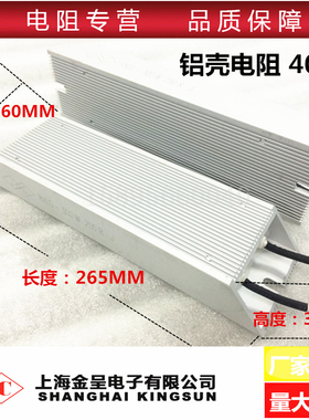 RXLG 梯形铝壳电阻 制动刹车电阻 u400W5R10R20R30R40R50R100R150