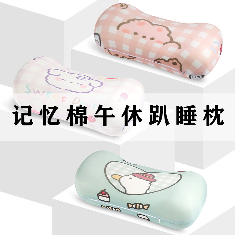 午睡趴睡枕办公室腰靠桌面午休神器沙发I抱枕腰垫教室靠枕学生枕