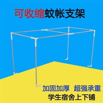 学生宿舍床帘上铺支架寝室上床床架单人床蚊帐架子加粗杆子可伸缩