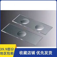 单凹面 双凹面载玻片 凹形载玻片 7103/7104 50片装
