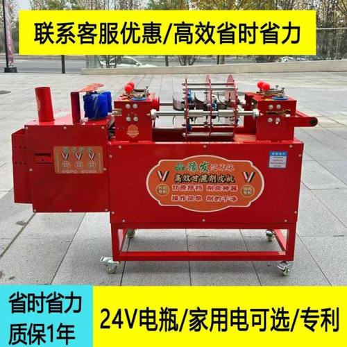 全自动甘蔗削皮机商用甘蔗去皮机切段刮皮机