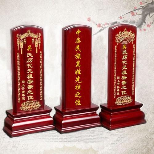 实木祖宗牌位供奉祠堂寺庙灵位牌木牌位定制牌位包邮包刻字
