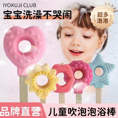 泡澡球儿童沐浴球浴盐球精油球浴芭吹泡泡浴超多泡泡