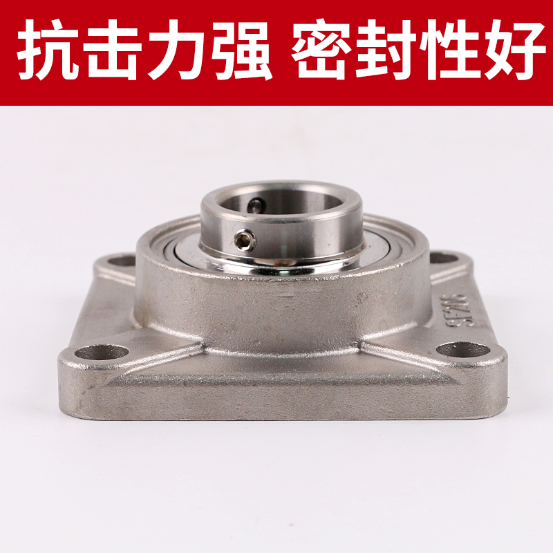 方形不锈钢轴承座 带轴承SUCF204 SF205 SF206 SF207Q SF208 SF20