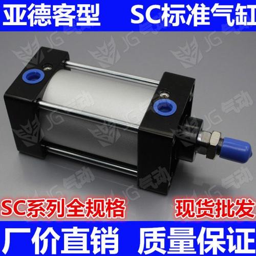 气动小型大推力标准汽缸SC63*350/400/450/500/600/7008009001000