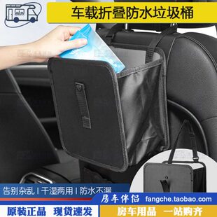 汽车椅背防水收纳盒包 车载折叠垃圾桶便携多功能悬挂式 房车伴侣