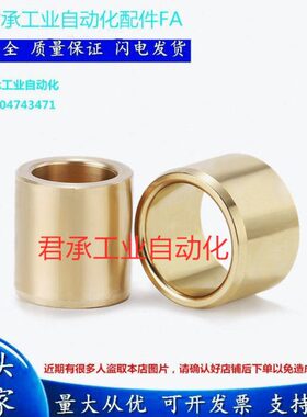 OFG01-d12/13/15/16-L10/12/15/20/25/30/40锡青铜无油衬套直柱型