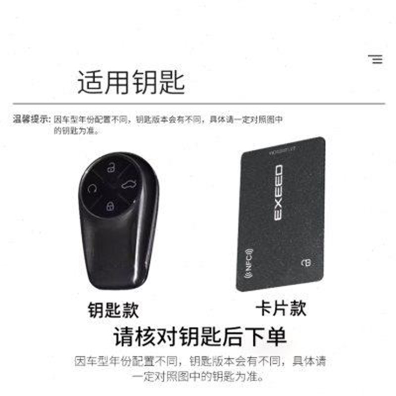 2024款星途h星纪元ET钥匙套24新款星纪元ES车用NFC卡片金属包扣壳