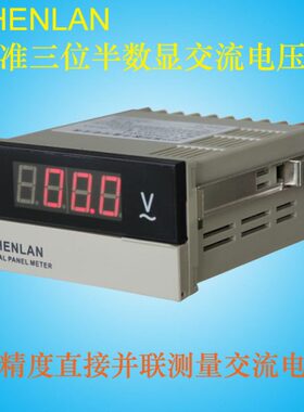 高精度三位半数字交流电压表SP3-AV500V测试台安装测量调压器输出