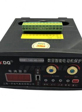 数显智能电动机保护器HCDB1-160/40-100A一体式220V 过流延时保护